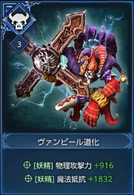 ヴァンピール道化