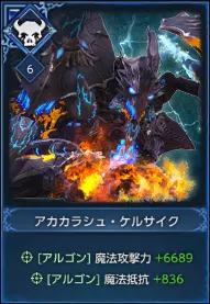 アカカラシュ・ケルサイク