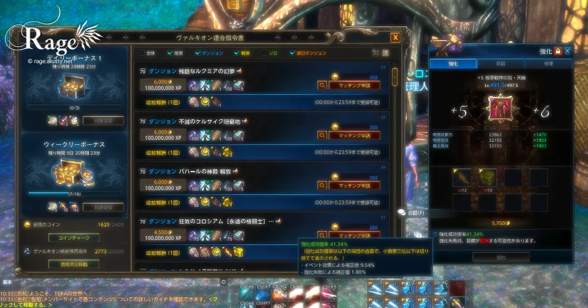 「死刑場の狂帝」Update直前イベント