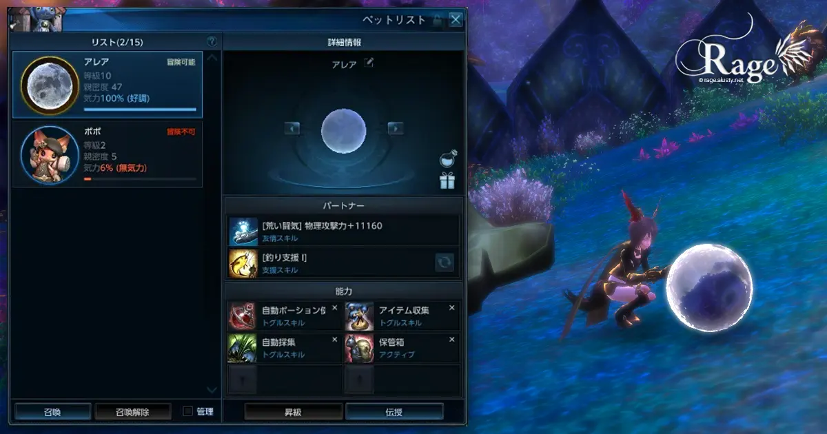 メインスレイヤーのパートナーが二代目になりました