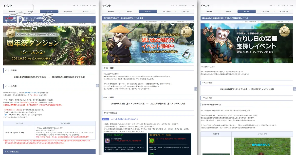 10周年カウントダウンイベント3種
