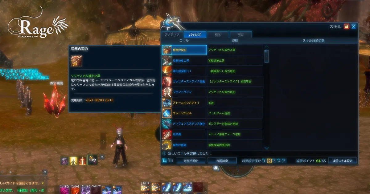 ウォーリアーにも真竜を入れてみました。