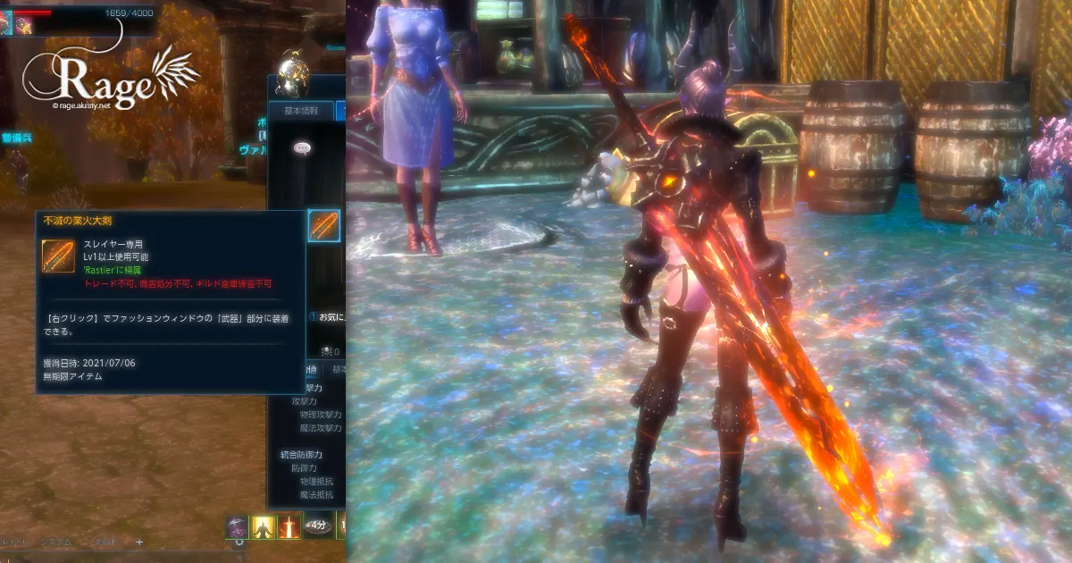 不滅の業火大剣を手に入れました。