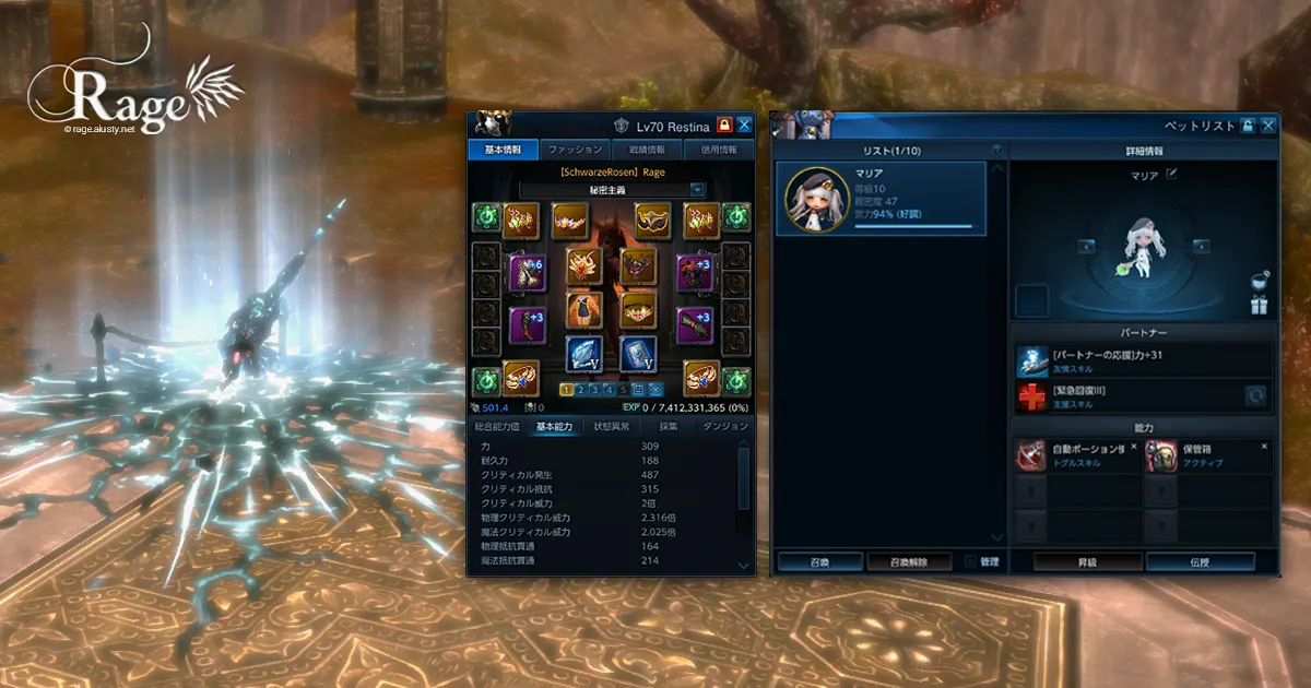 ランサーを強化しました。