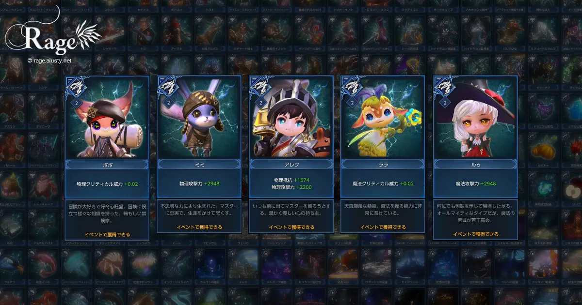 カード構成のまとめ（パートナーカード差分追加編）