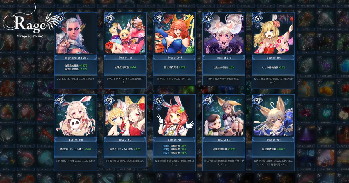 【2021年9月8日追記】カード構成のまとめ（アニバーサリーカード差分追加編）