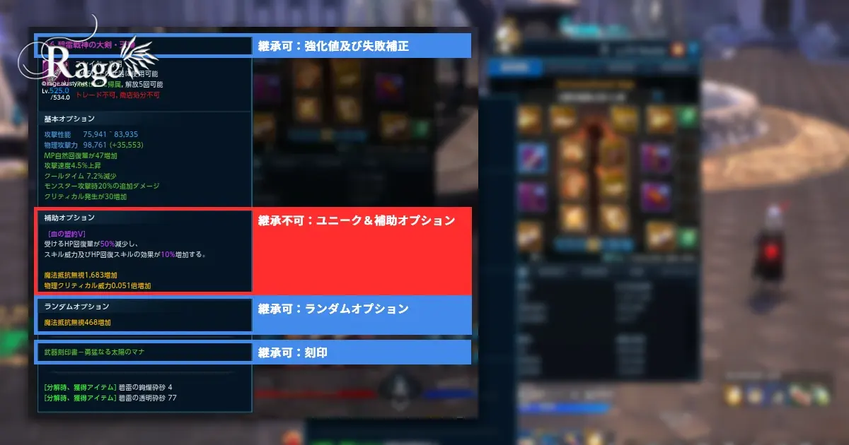 【2021年11月24日更新】碧雷装備・碧雷戦神装備まとめ