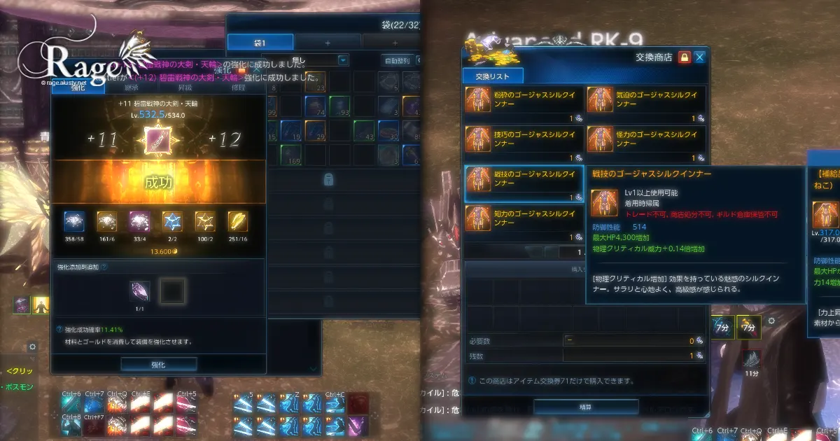 碧雷装備初の強化率アップ期間を終えて