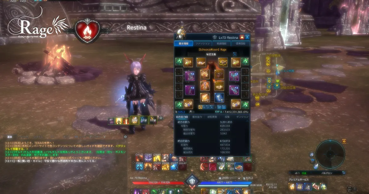 ランサーの装備を碧雷戦神へ変更しました。