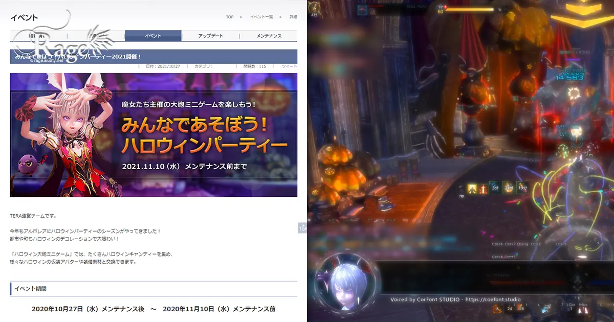 「みんなであそぼう！ハロウィンパーティー」イベント