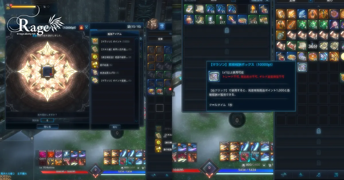 マラソンイベントを完走しました。