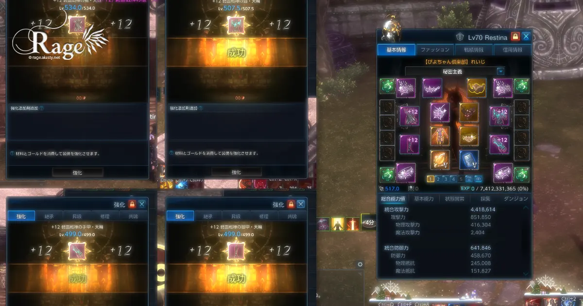 突発的な強化成功率アップイベントを終えて。