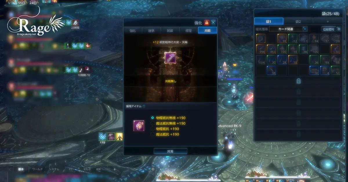 共鳴オプションをつけてみました。