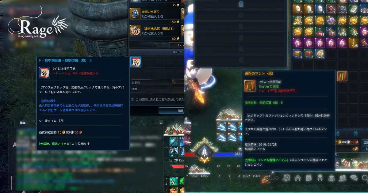 雪合戦イベントで刻印を手に入れました。