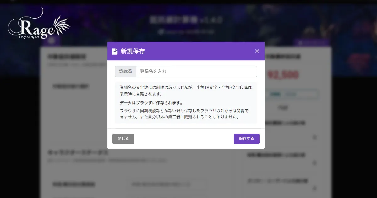 抵抗値計算機に保存機能を実装しました。