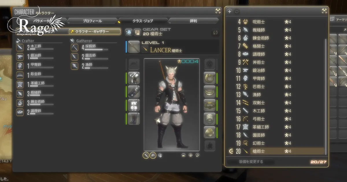 FFXIVをゼロから再開しました。