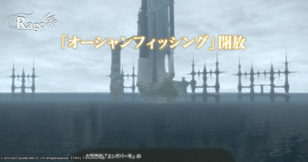 オーシャンフィッシングを開放しました。