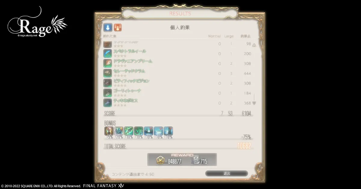 オーシャンフィッシングでリベンジしてきました。