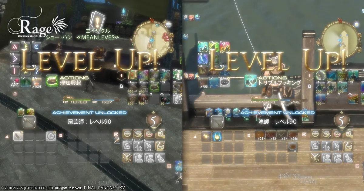 続いて園芸師・漁師をカンストしました。