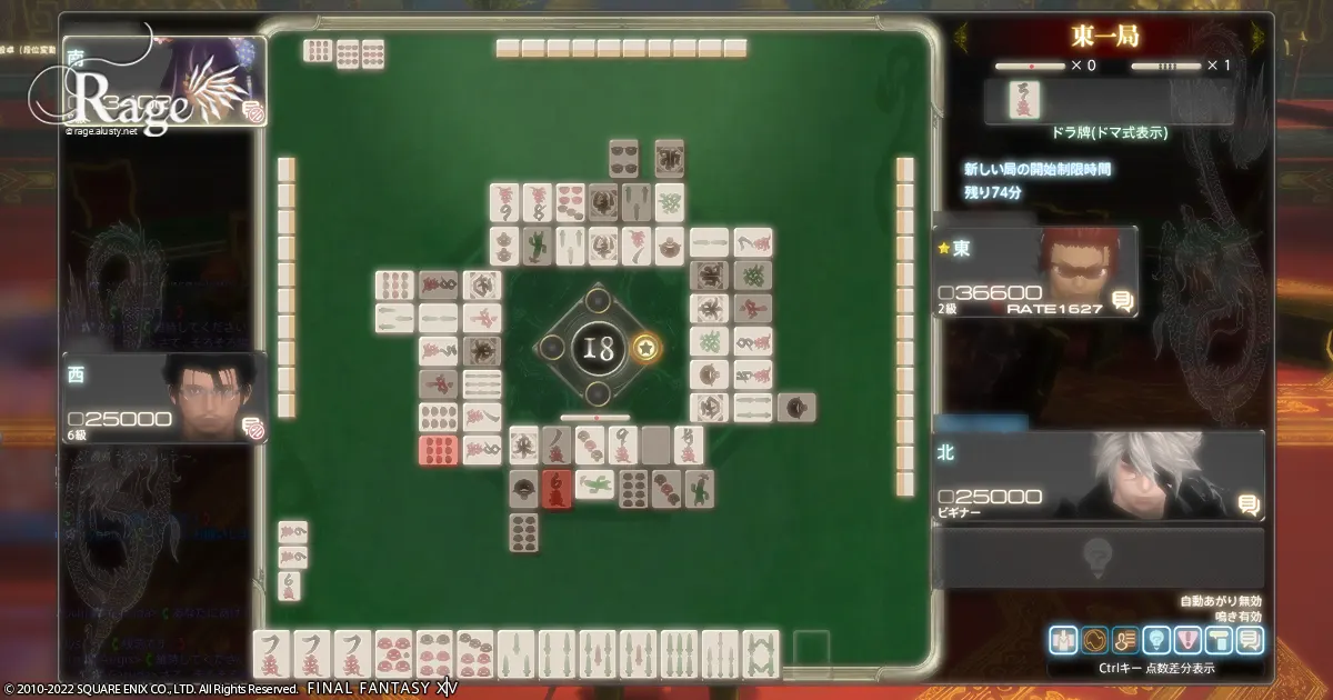 ドマ麻雀をやってみました。