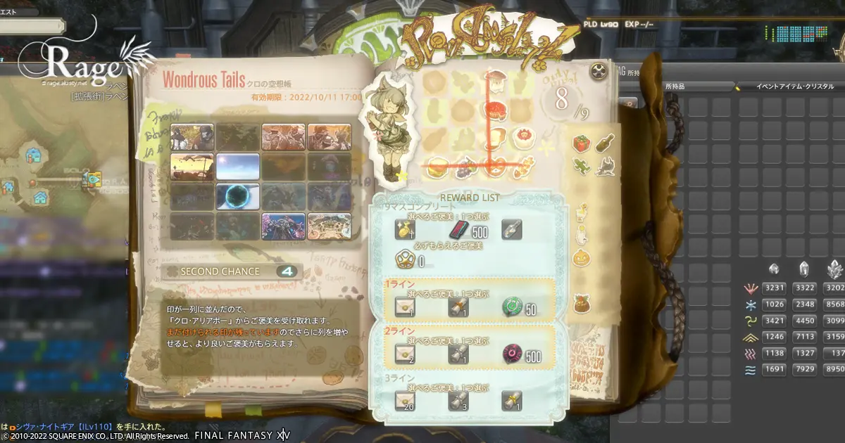 クロの空想帳をやってみました。