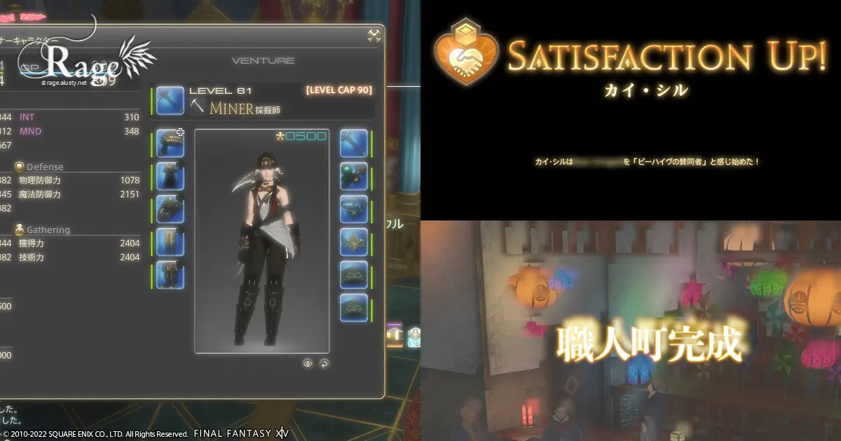 強いて挙げればリテイナーの装備を更新しました。