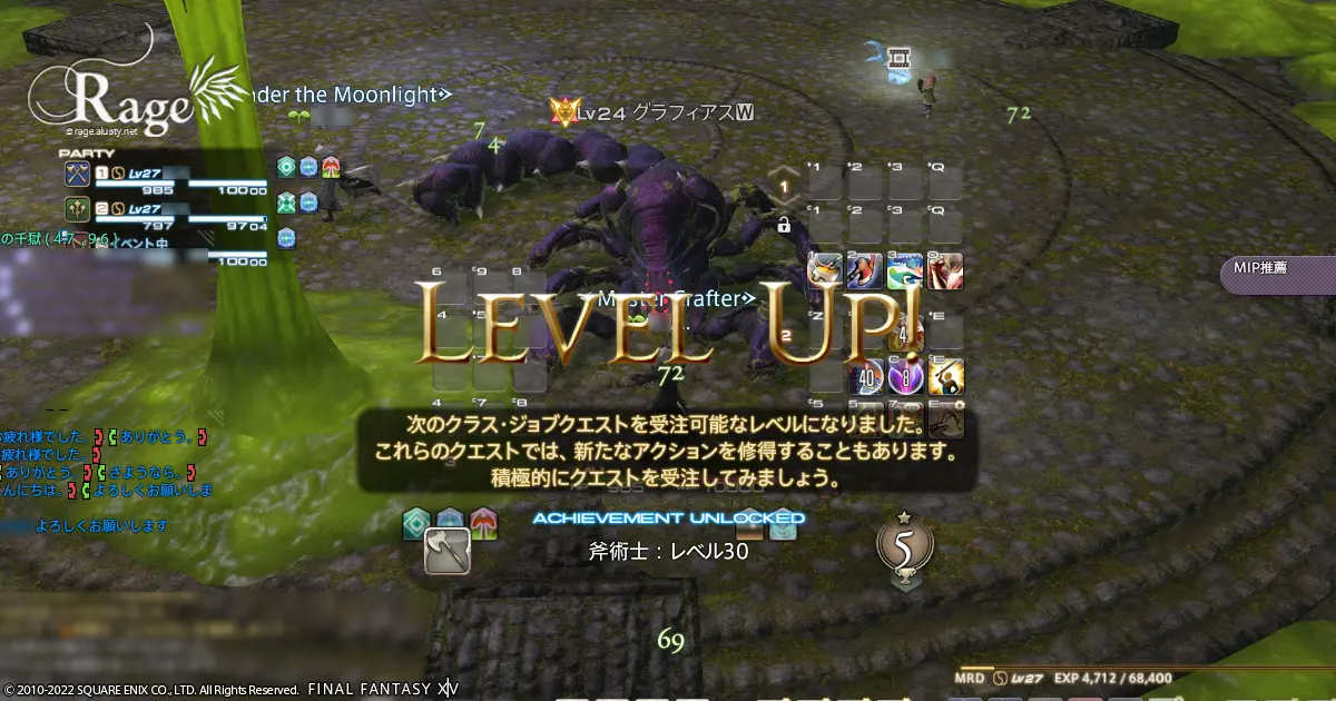 斧術士がLV30になりました。