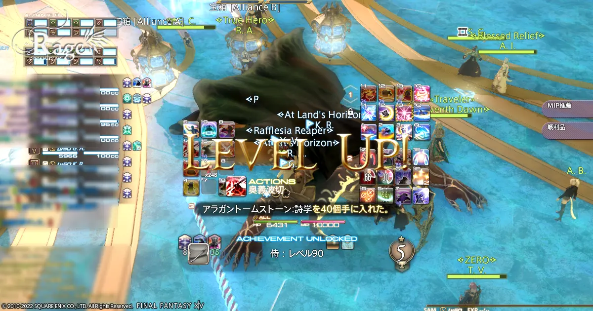 侍がLV90になりました。