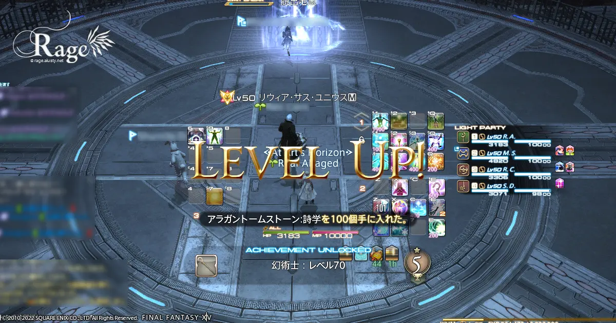 白魔道士がLV70になりました。