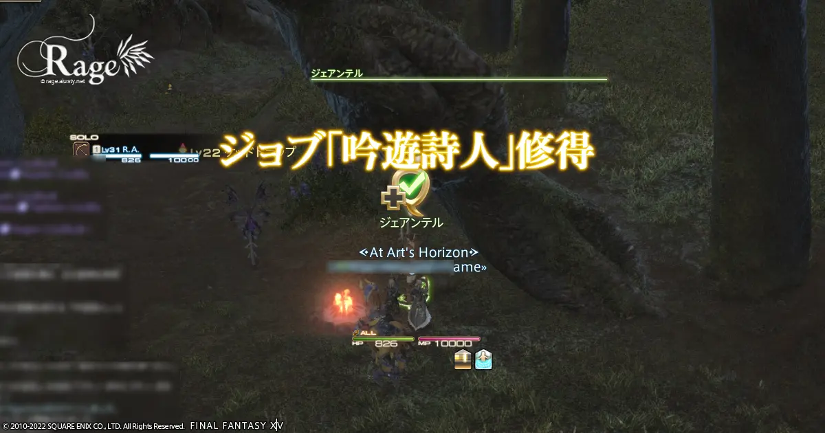 吟遊詩人になりました。