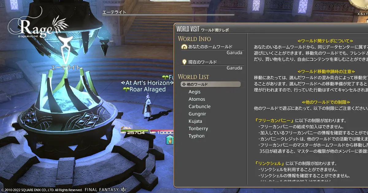 ホームサーバーを変更しました。