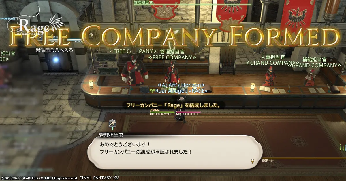 ソロFCを始めました。