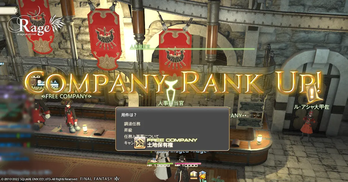 FCランク「6」を達成しました。