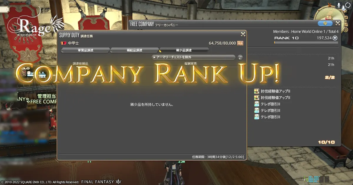 FCランク「10」を達成しました。