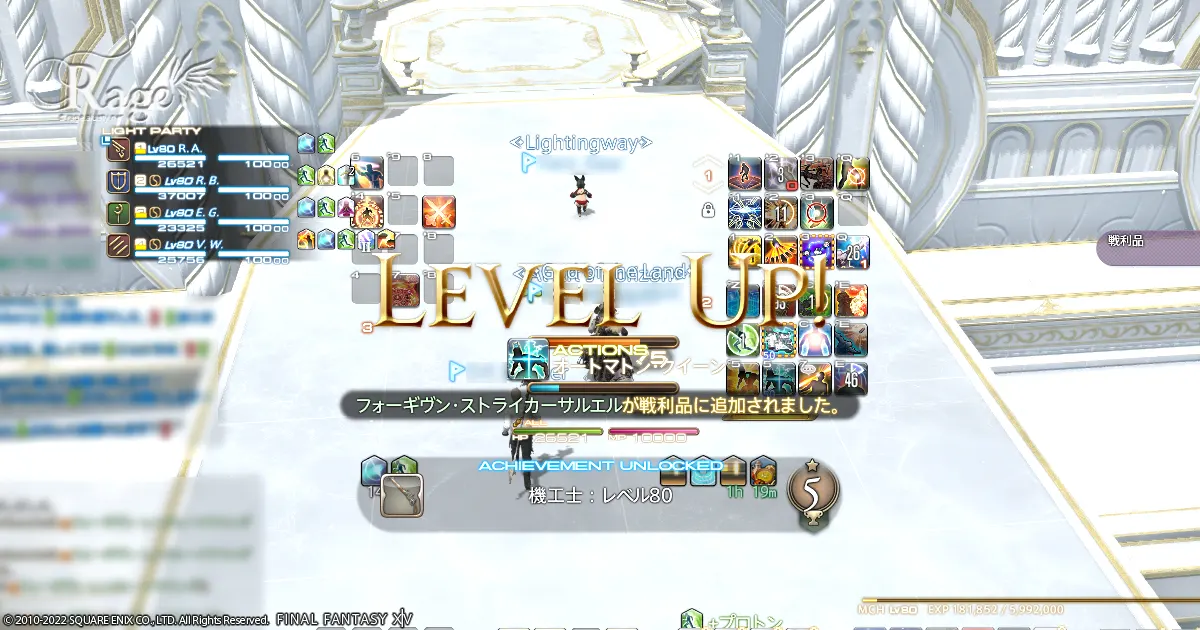 機工士がLV80になりました。