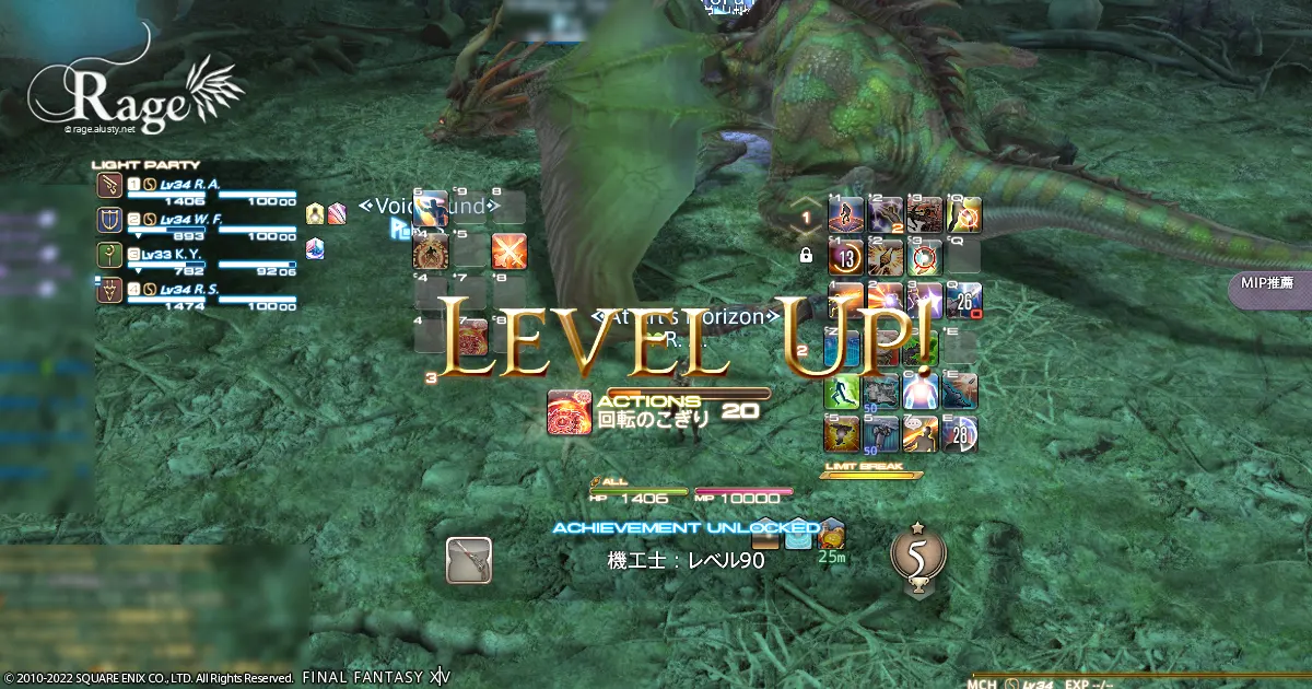 機工士がLV90になりました。