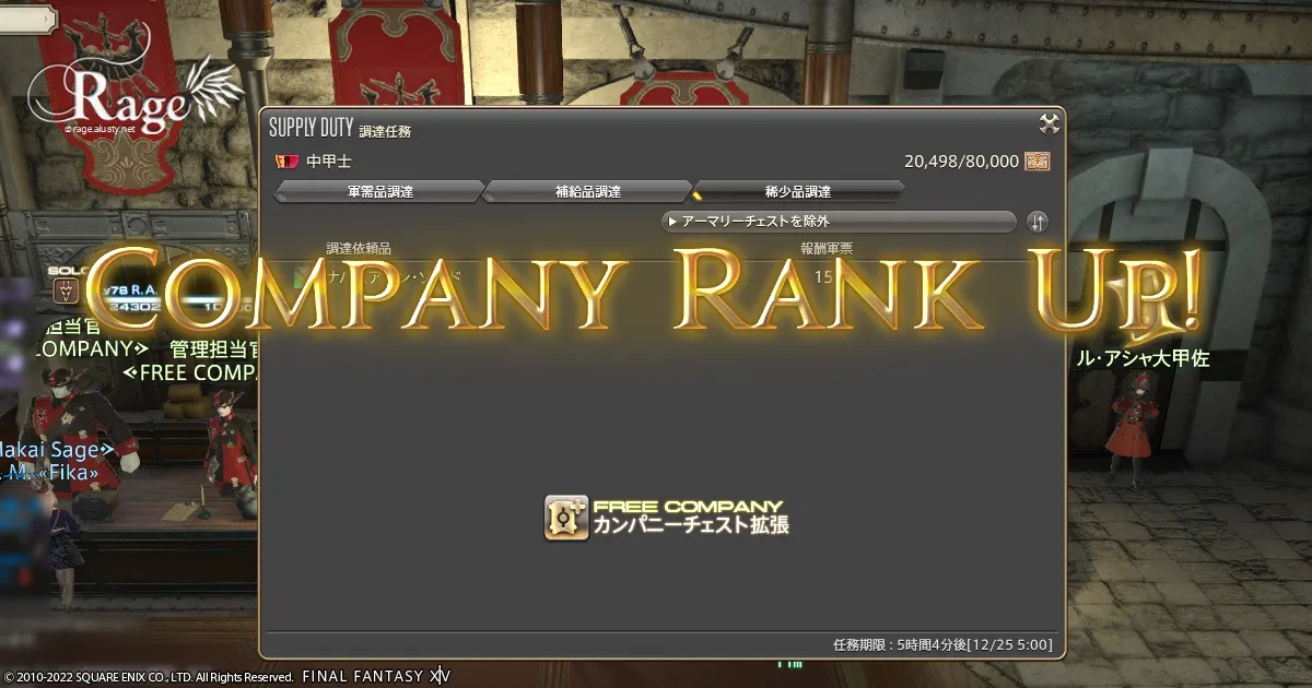 FCランク「15」を達成しました。