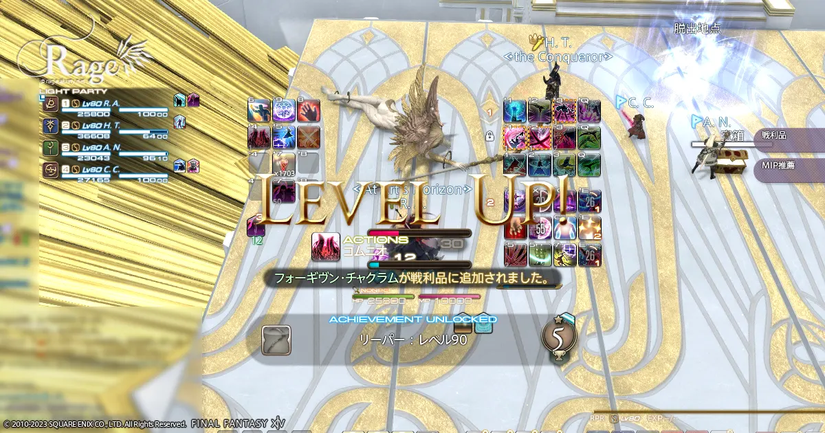 リーパーがLV90になりました。