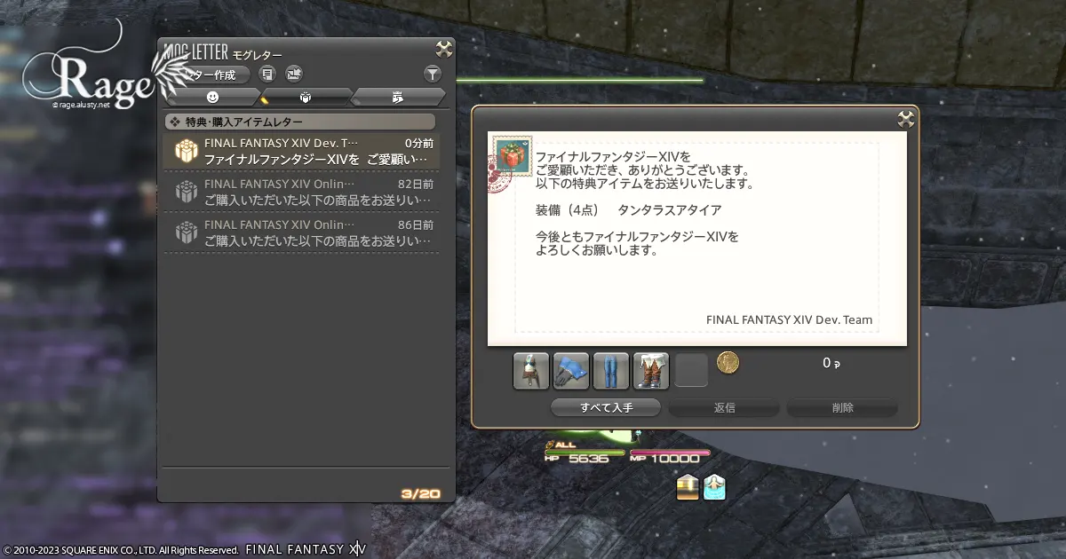 タンタラスアタイアを手に入れました。