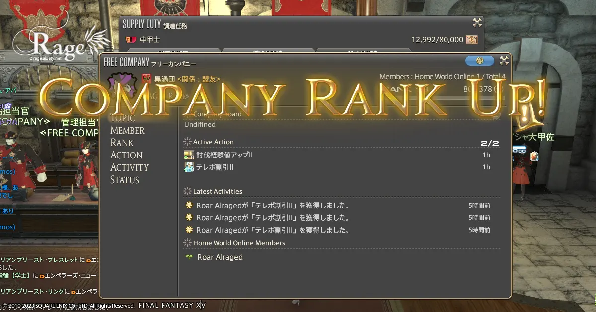 FCランク「18」を達成しました。