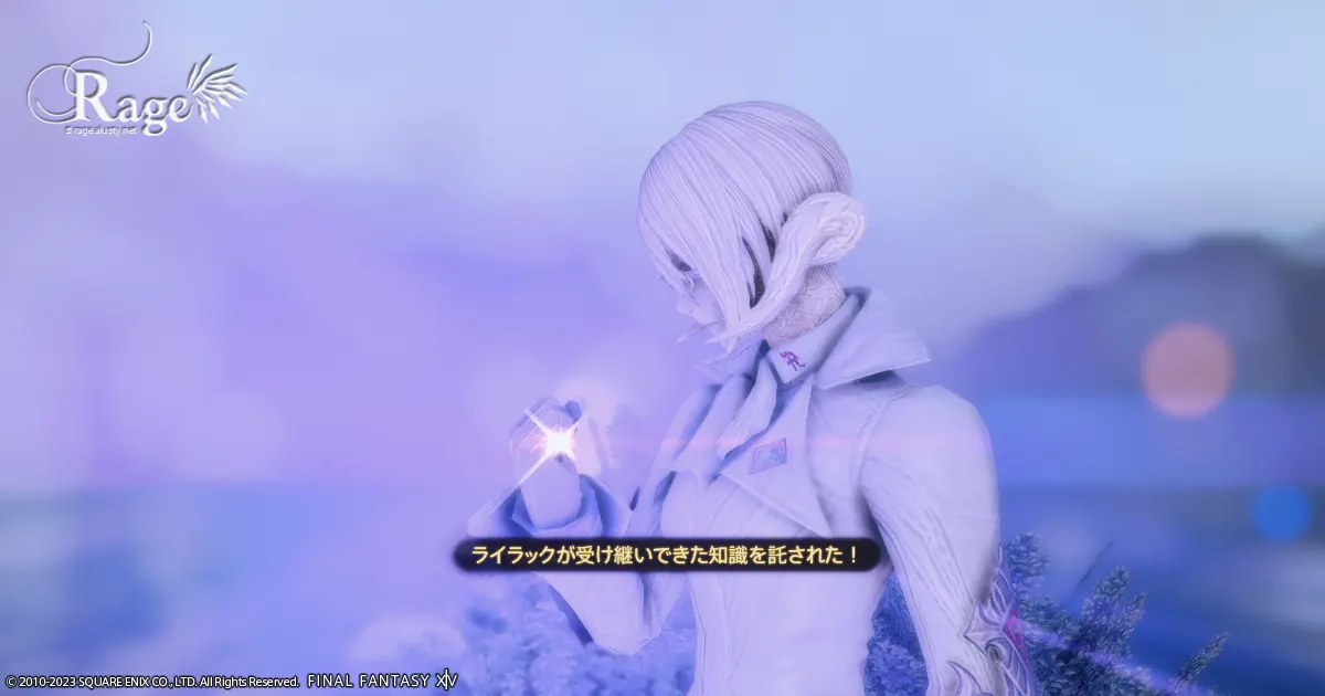 学者がLV70になりました。