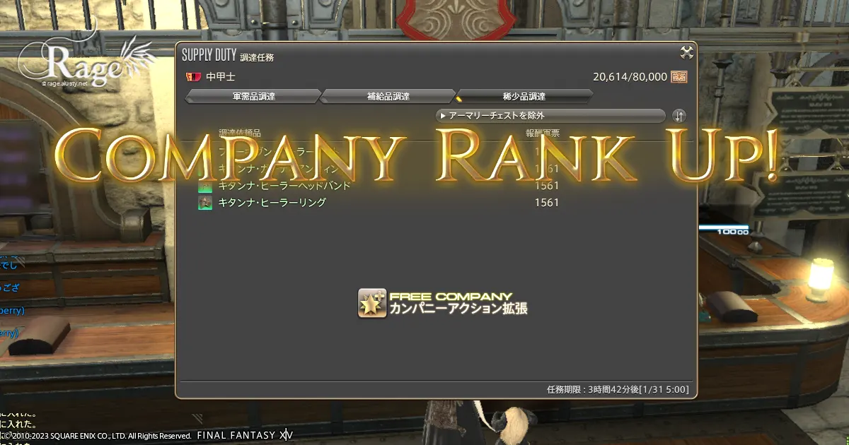 FCランク「20」を達成しました。
