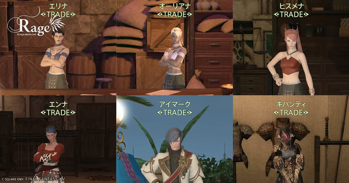 『アラガントームストーン：詩学』の交換可能アイテムリスト一覧（個別NPC編）