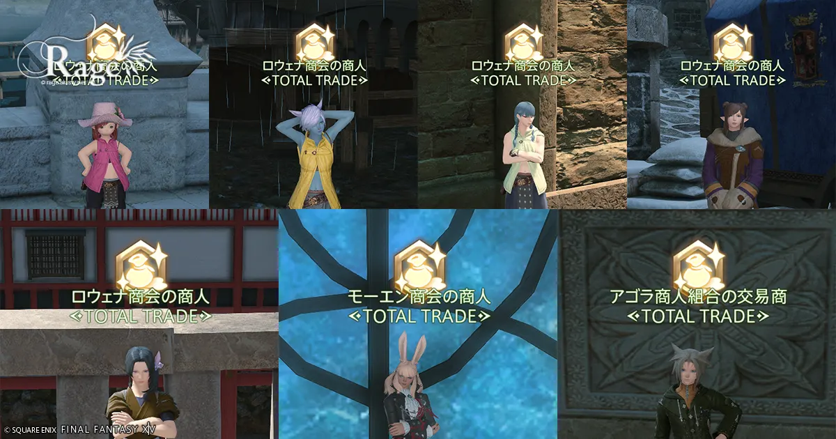 『アラガントームストーン：詩学』の交換可能アイテムリスト一覧（総合ショップ編）