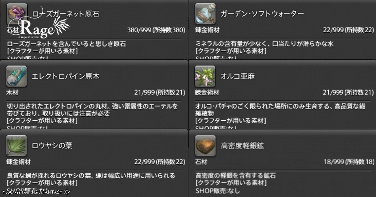 v7.4追加分の伝説素材まとめ【パッチ7.4】